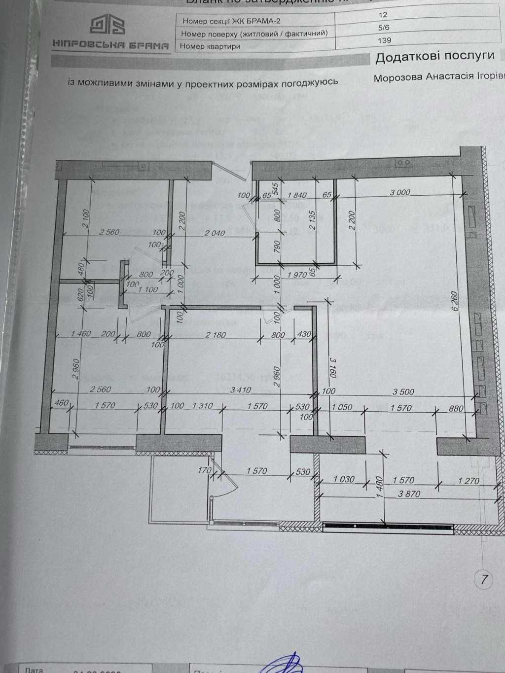 Продажа 3-комнатной квартиры 70.5 м², Сімейна, 3