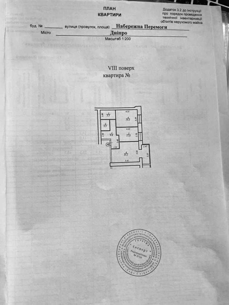 Продаж 3-кімнатної квартири 69 м², Набережна Перемоги вул., 42Ш