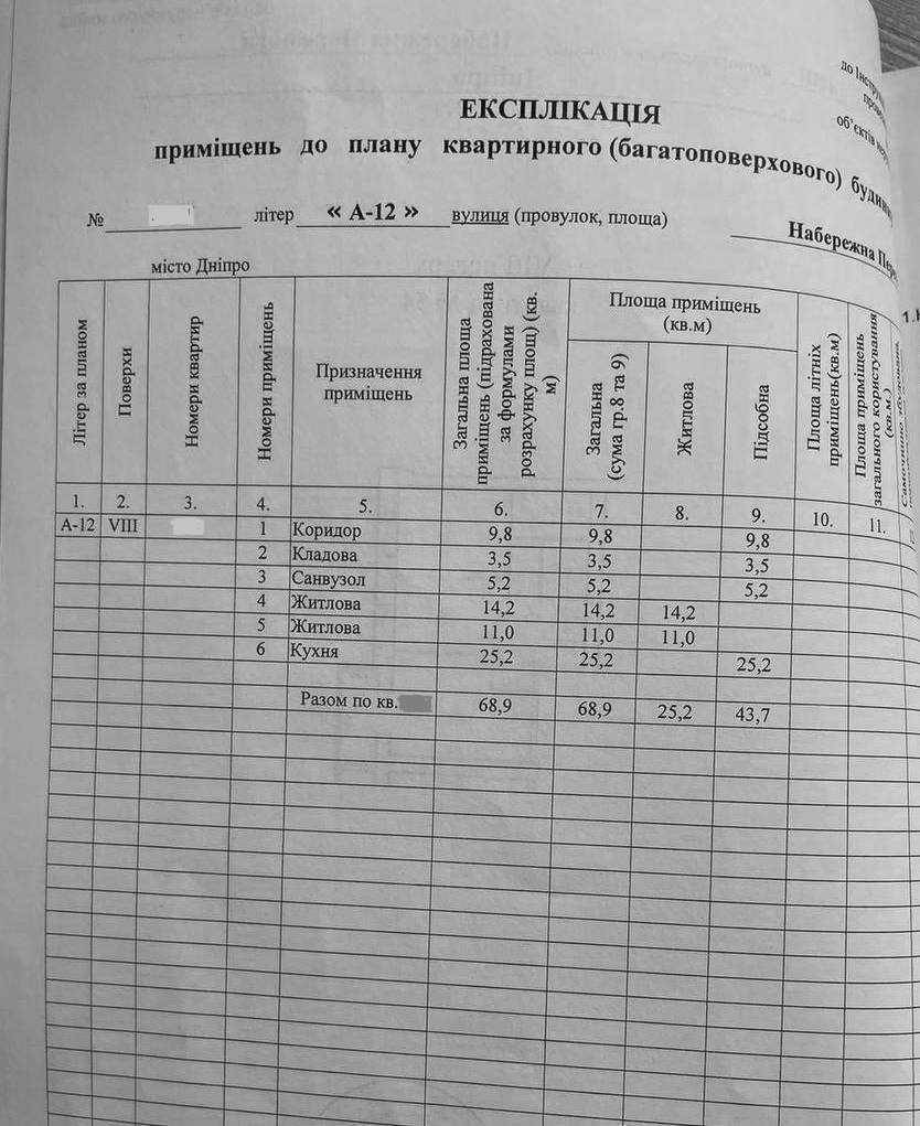 Продаж 3-кімнатної квартири 69 м², Набережна Перемоги вул., 42Ш