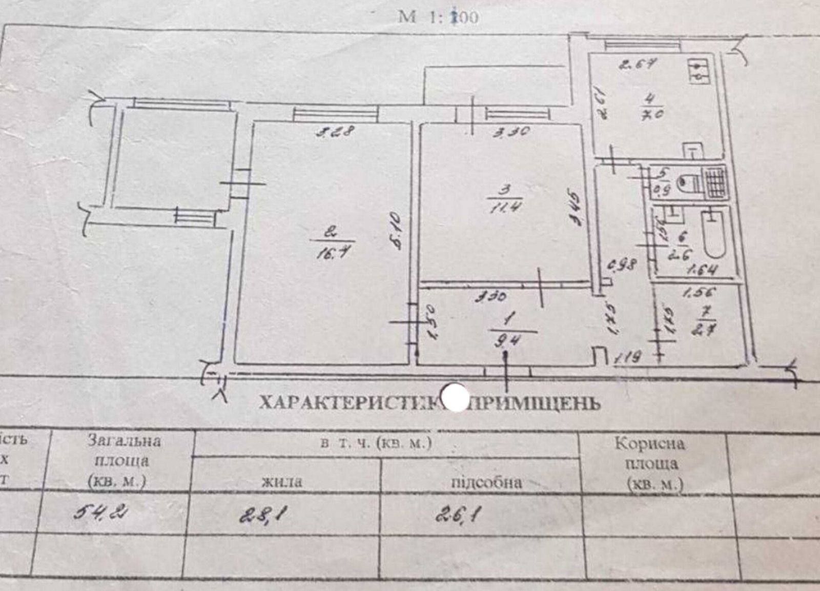 Продажа 2-комнатной квартиры 54 м²