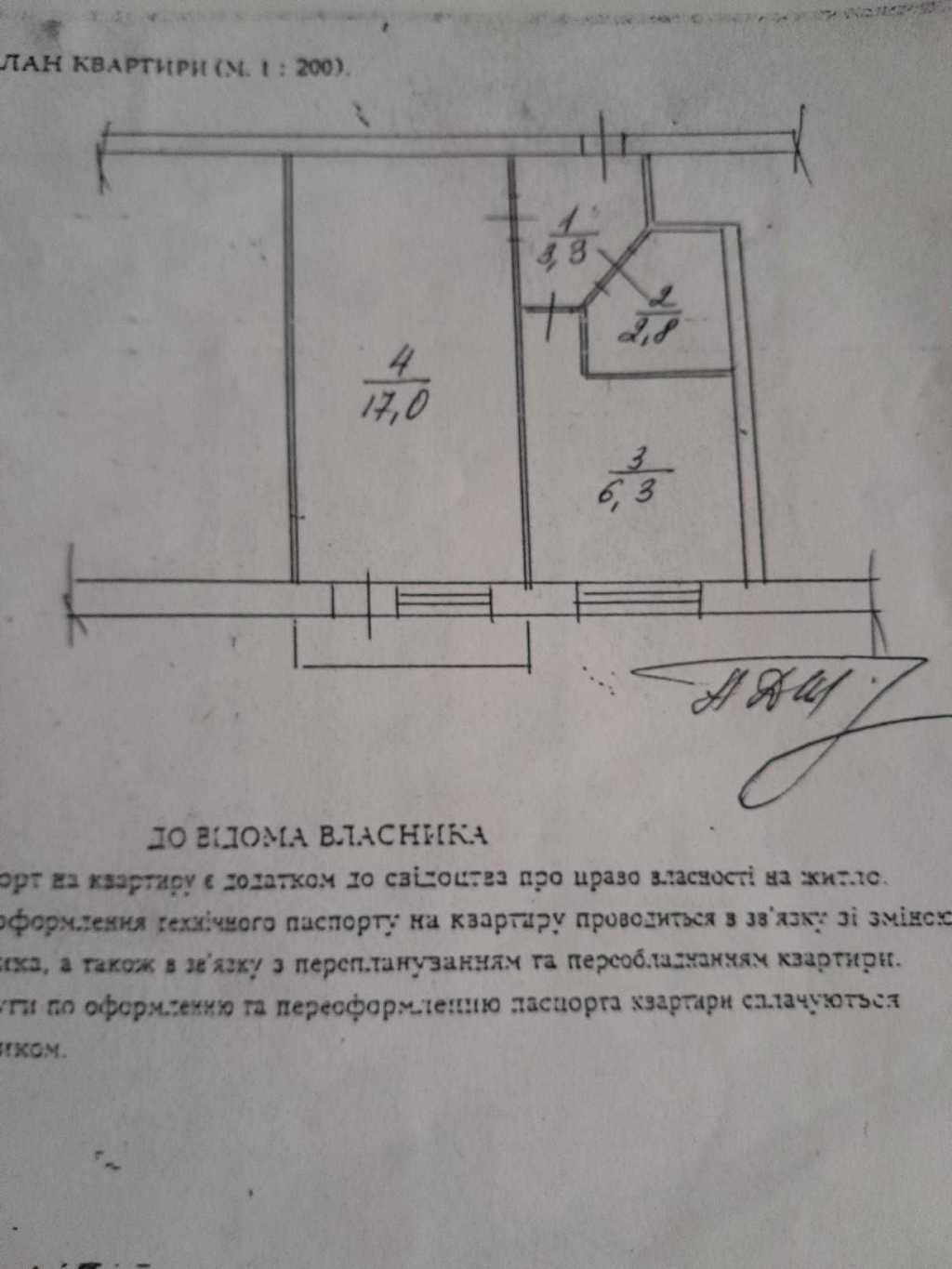 Продажа 1-комнатной квартиры 32 м², Борщаговская ул., 212