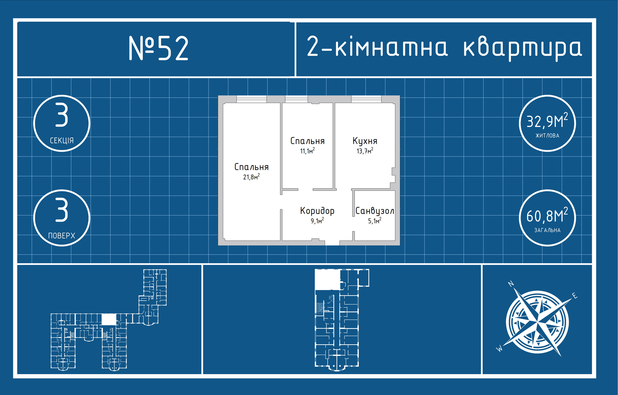 Продажа 2-комнатной квартиры 60.8 м², Дмитрия Луценко ул.