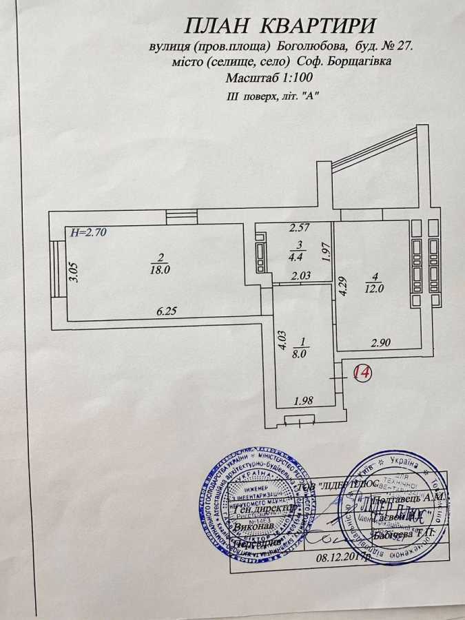 Продажа 1-комнатной квартиры 47.6 м², Боголюбова ул., 27