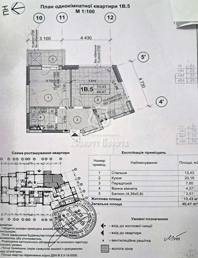 Продажа 1-комнатной квартиры 50 м², Академика Заболотного ул., 15г