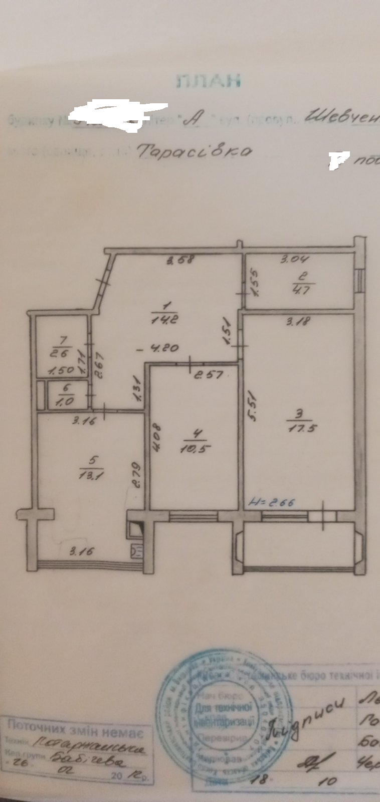 Продажа 2-комнатной квартиры 68 м², Шевченко ул., 9а