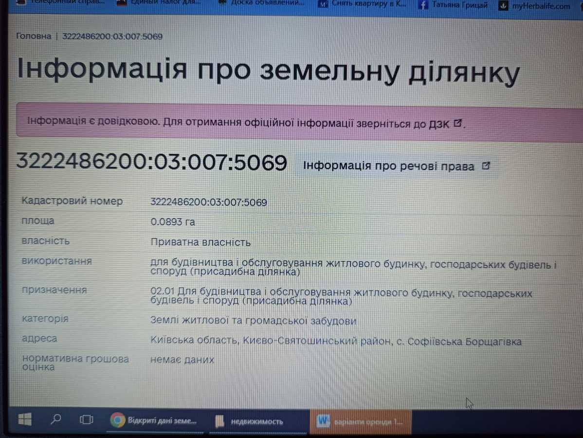 Продажа участка под индивидуальное жилое строительство 9 соток, Свободы ул.