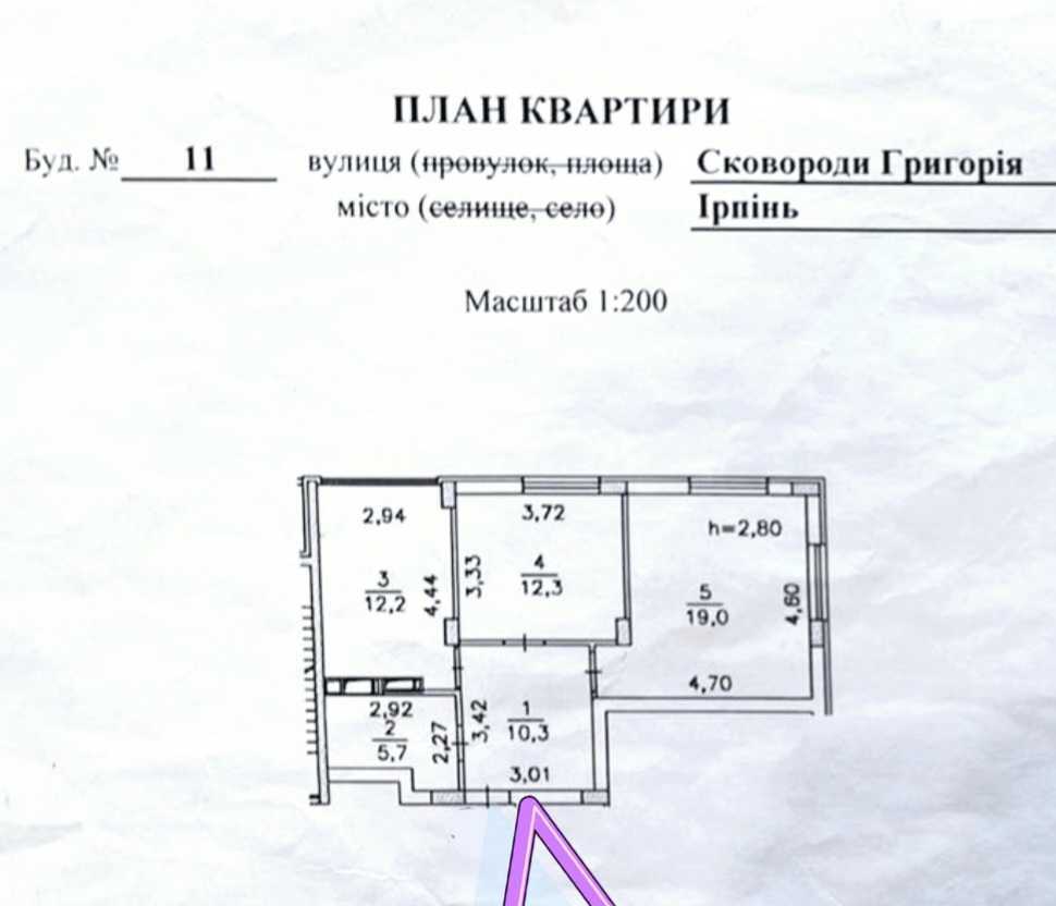 Продажа 2-комнатной квартиры 60 м², Григорія Сковороди, 11