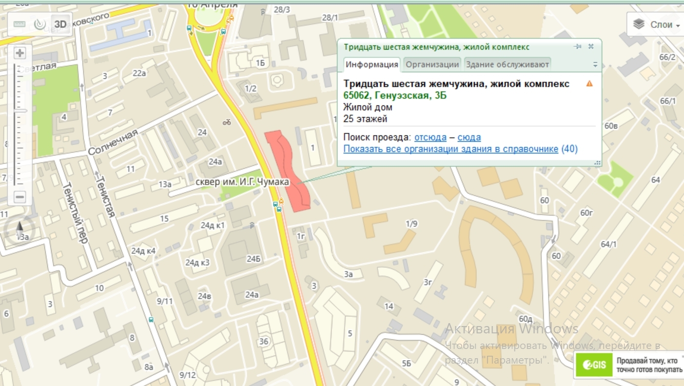 Оренда офісу 160 м², Генуэзская вул.