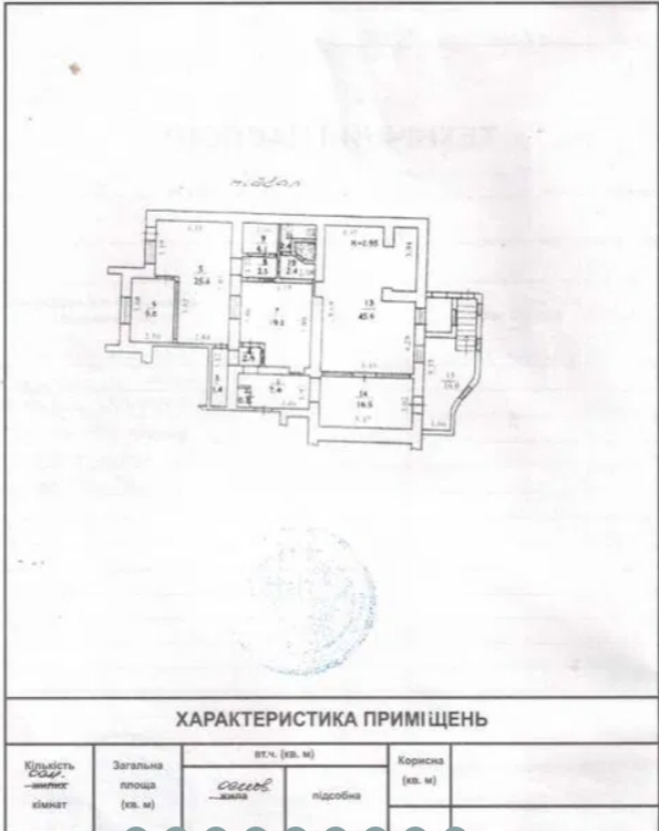 Оренда офісу 157 м², Мачтовая вул.