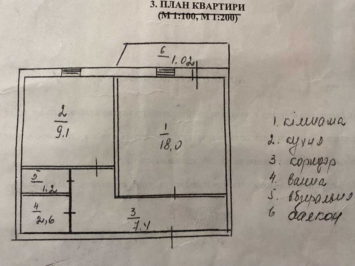 Продажа 1-комнатной квартиры 40 м², Михаила Донца ул., Драгоманова, 20