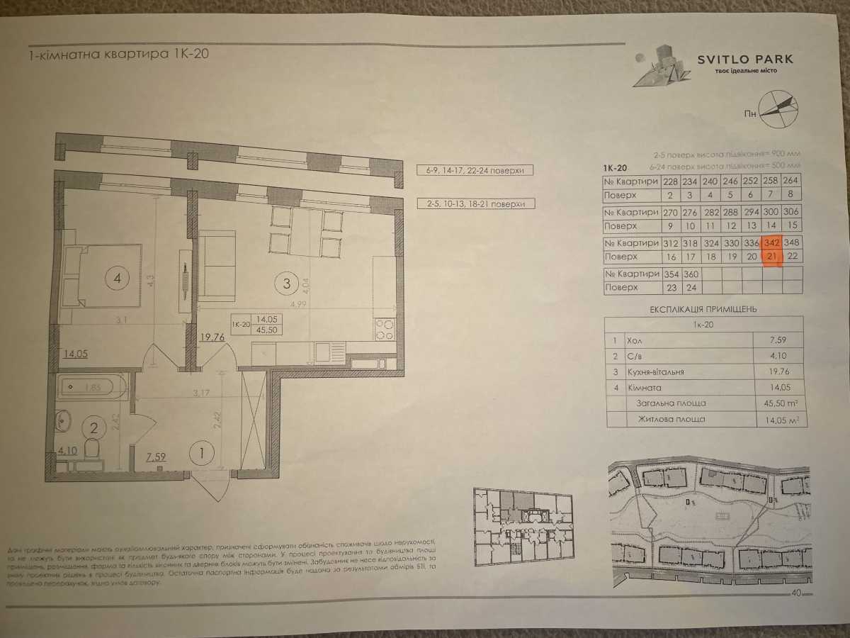 Продаж 1-кімнатної квартири 46 м², Наддніпрянське шосе, 2а