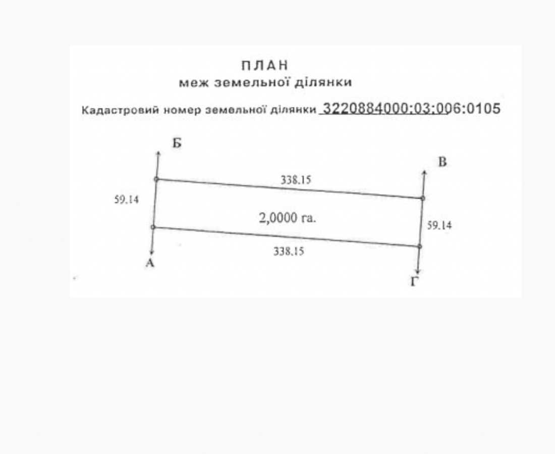 Продаж ділянки для особистого сільського господарства 200 соток