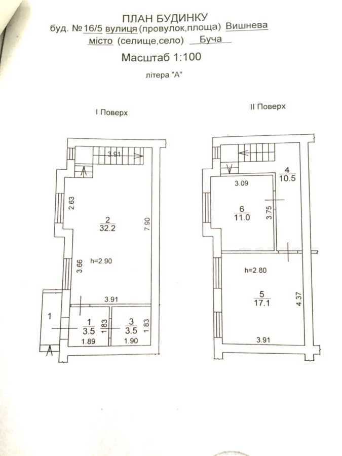 Продажа 2-комнатной квартиры 83 м², Вишневая ул., 16