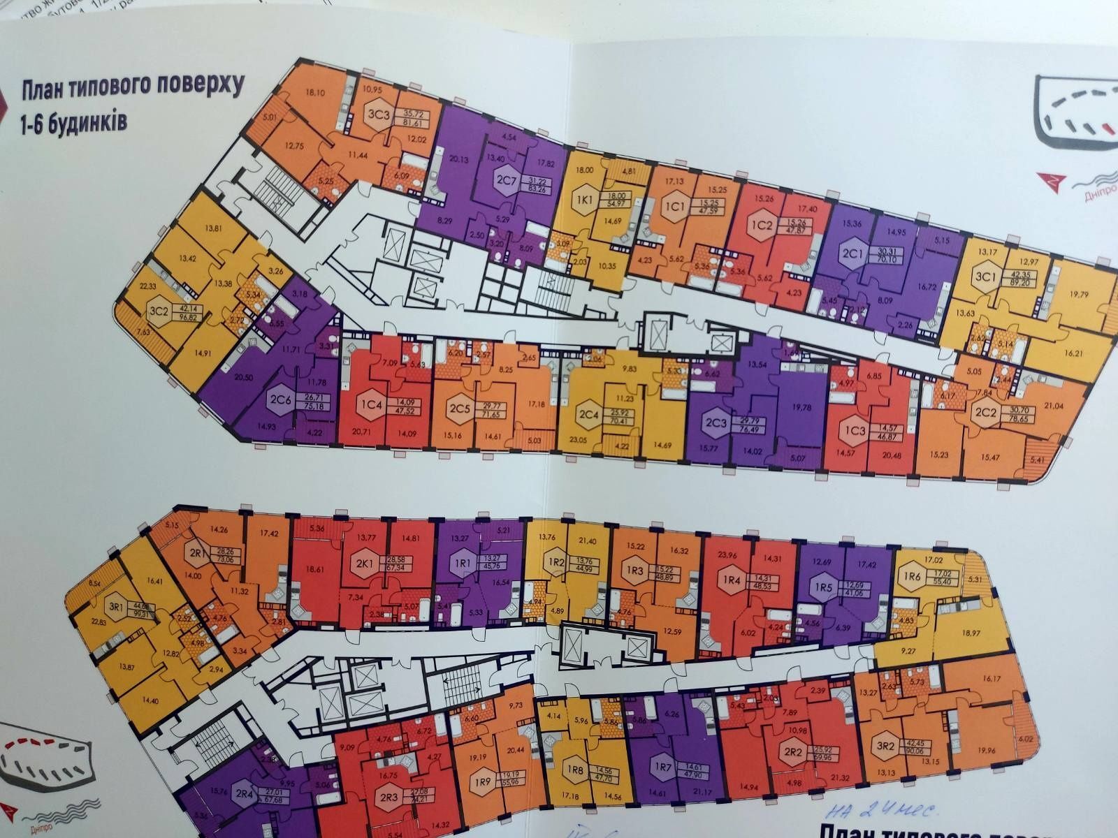 Продаж 2-кімнатної квартири 76 м²