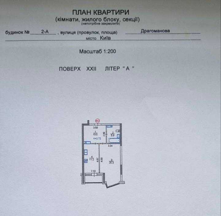 Продажа 2-комнатной квартиры 51 м², Михаила Котельникова ул., Драгоманова, 2-А