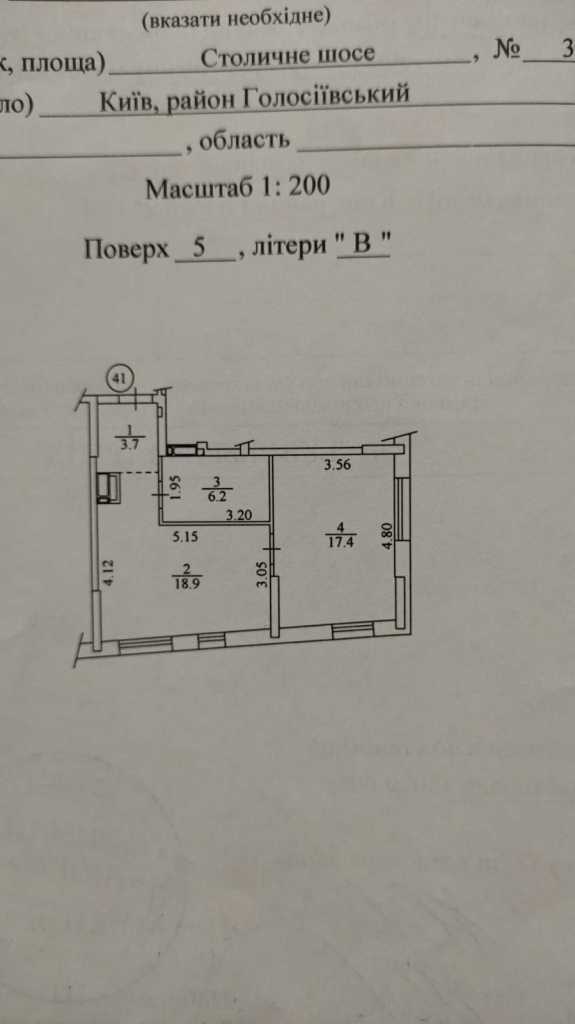 Продажа 1-комнатной квартиры 46.2 м², Столичное шоссе, 3