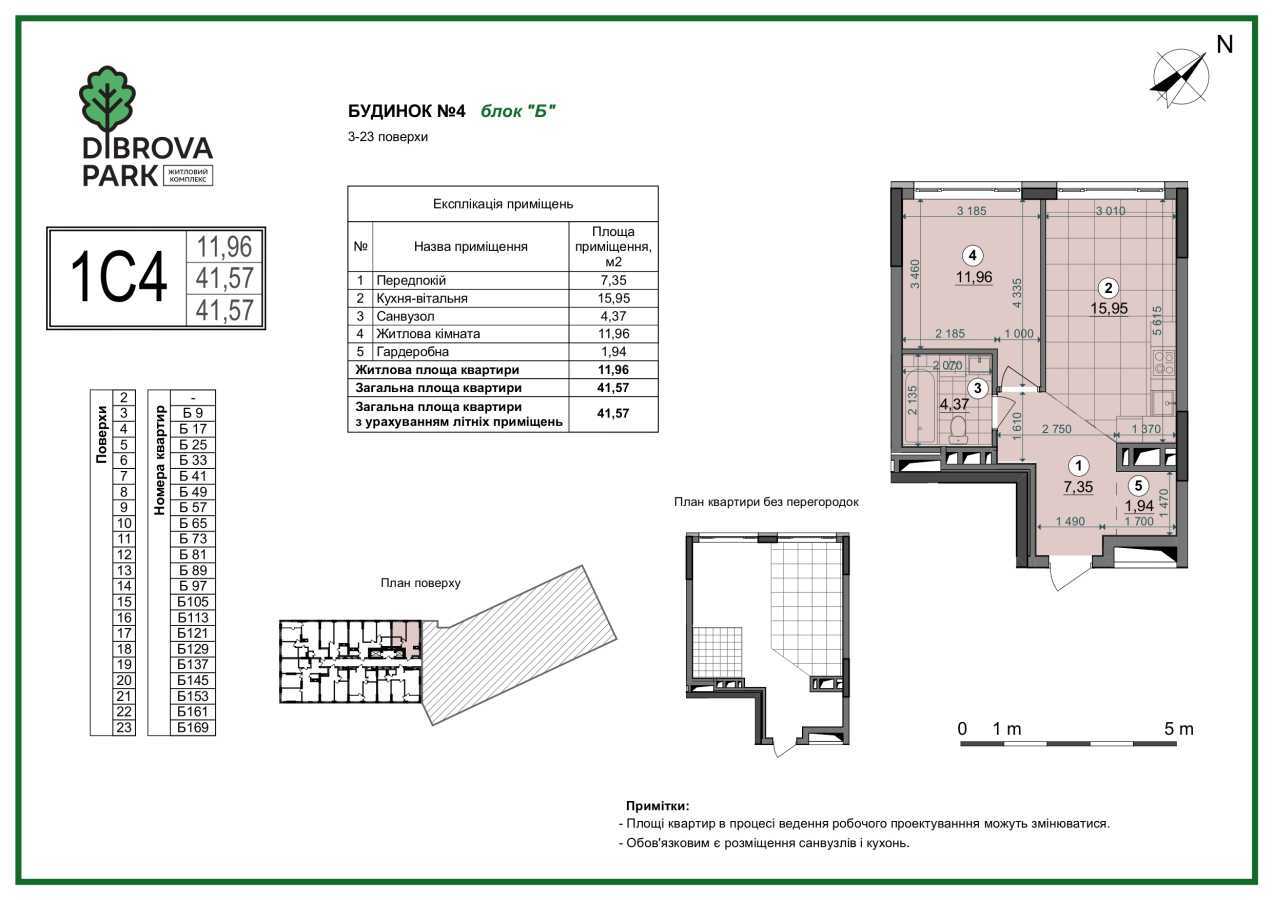 Продажа 1-комнатной квартиры 42.6 м², Северо-Сырецкая ул., 8