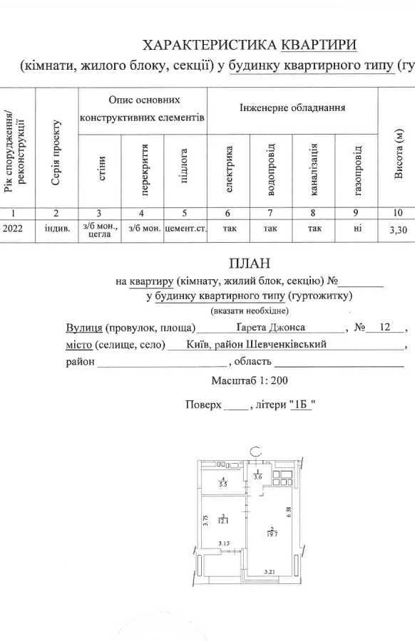 Продажа 1-комнатной квартиры 42.9 м², Сімї Хохлових, 8