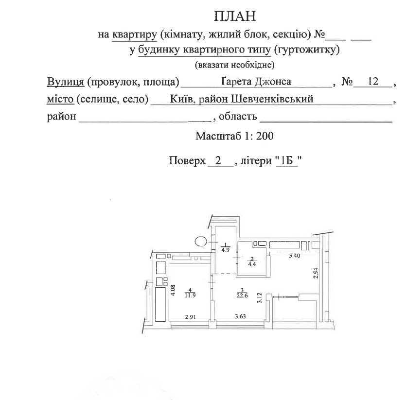 Продажа 1-комнатной квартиры 46.1 м², Сімї Хохлових, 8