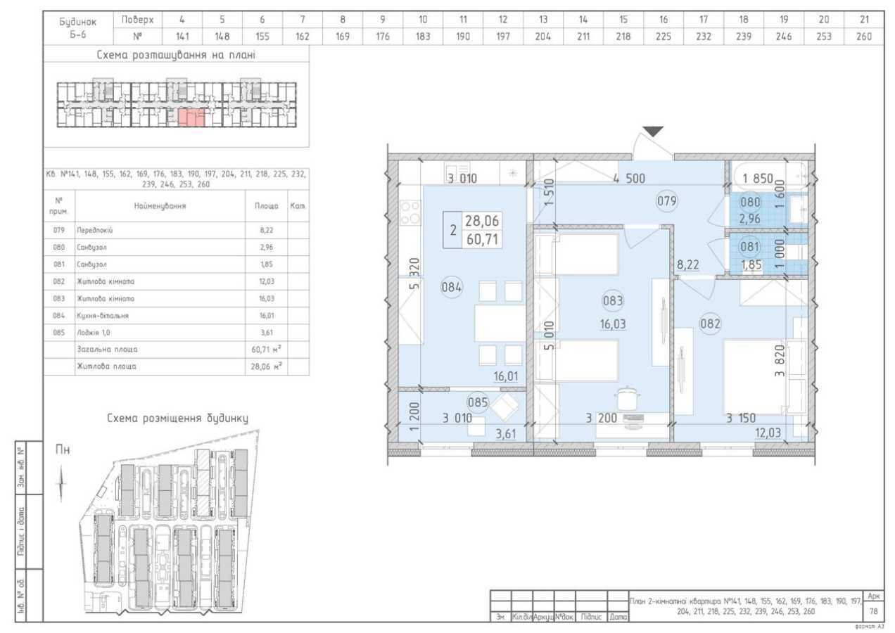 Продажа 2-комнатной квартиры 61 м², Михаила Максимовича ул., 27