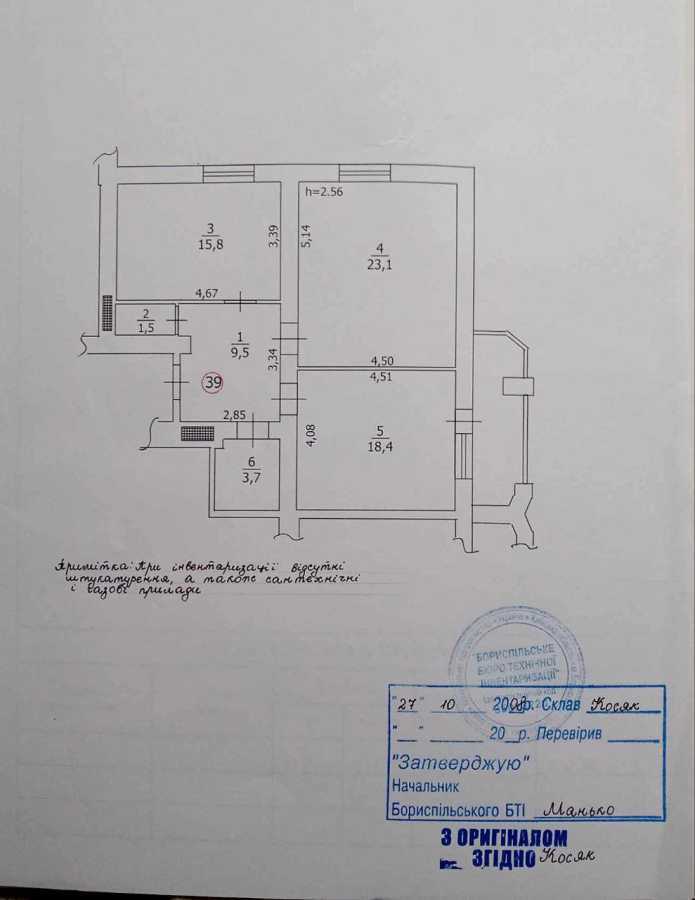 Продажа 2-комнатной квартиры 75 м², Виктора Йовы ул., 3