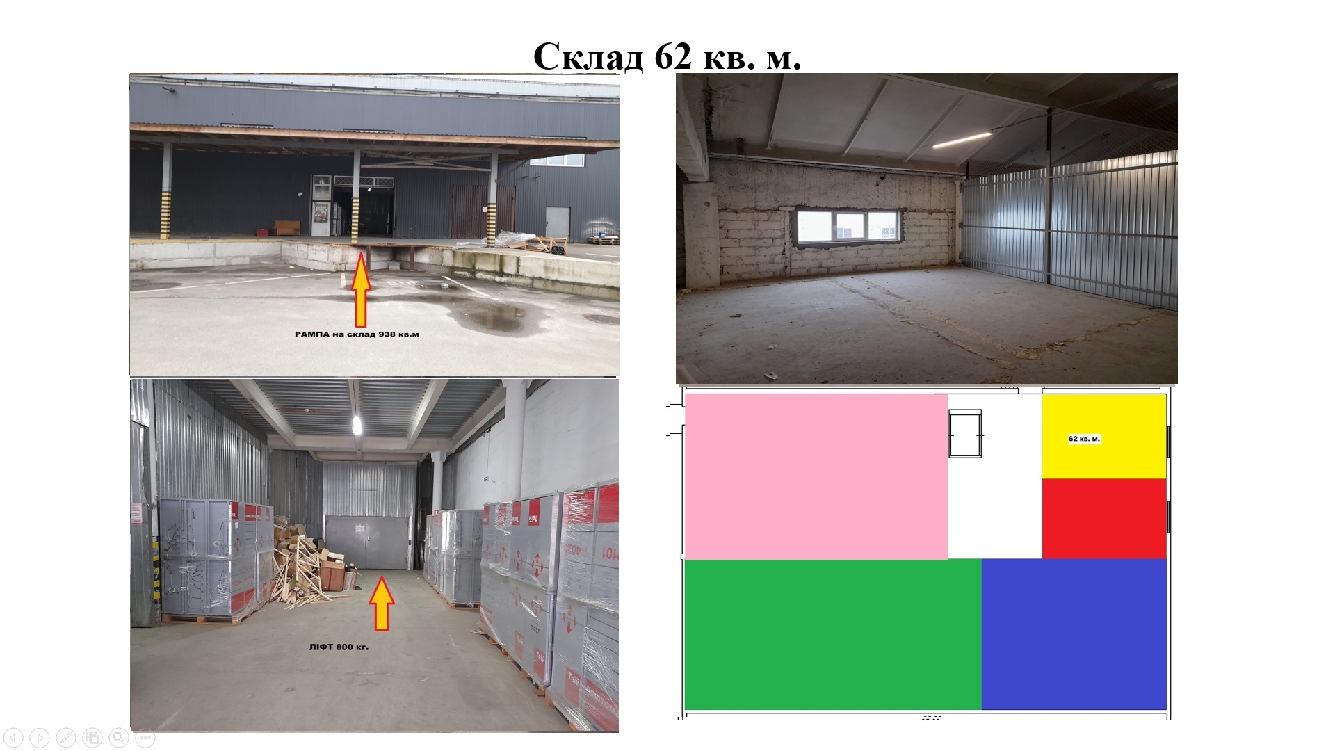 Аренда склада 62 м², Киевская ул., 4