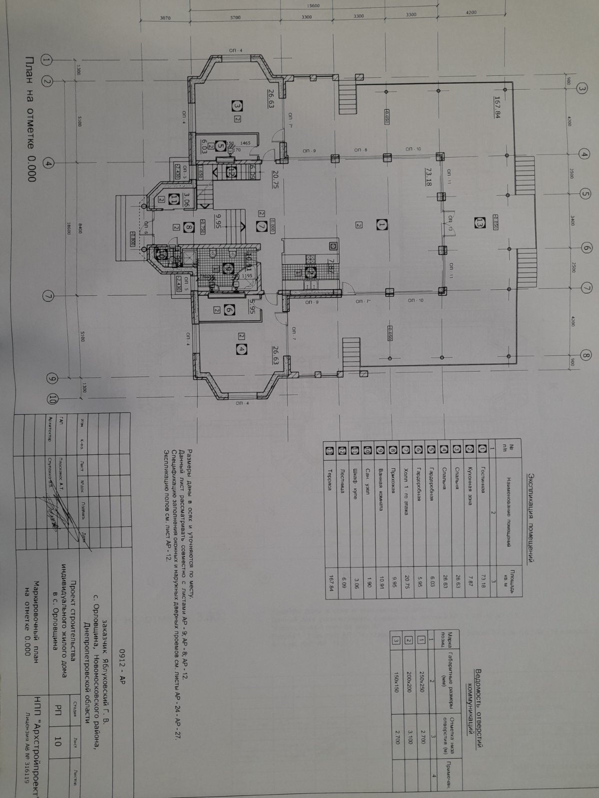 Продажа дома 180 м², Берегова