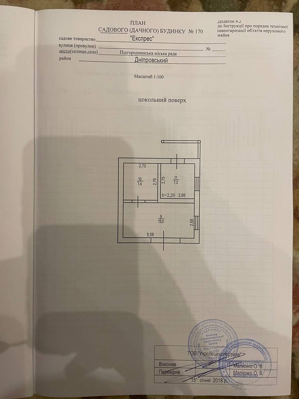 Продажа дома 106.5 м², Жовтнева