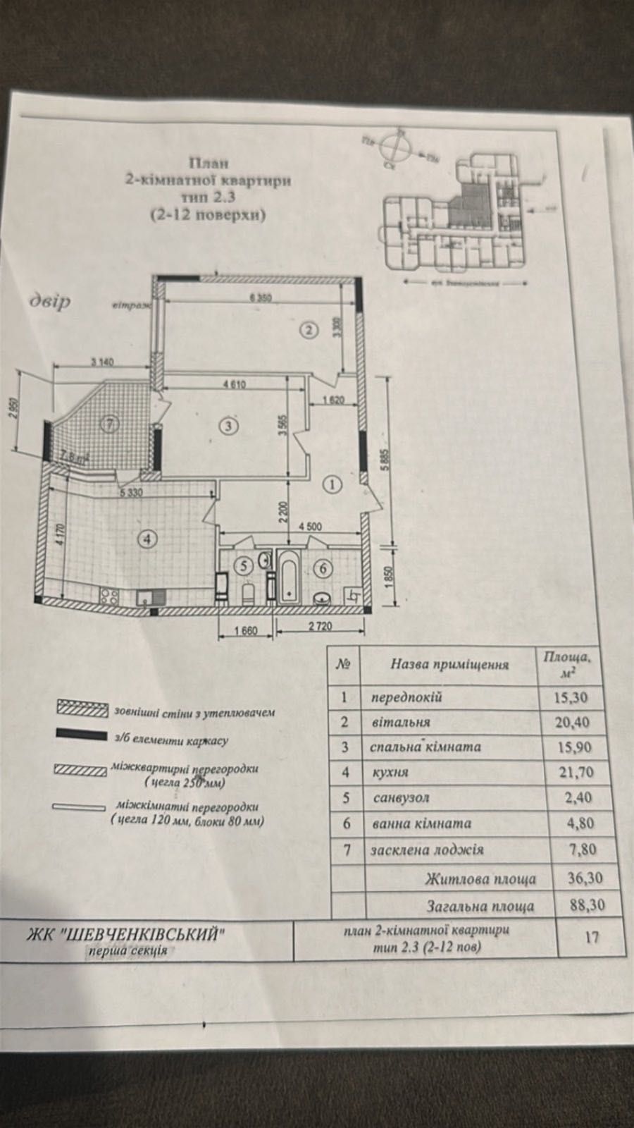 Продаж 2-кімнатної квартири 91 м²