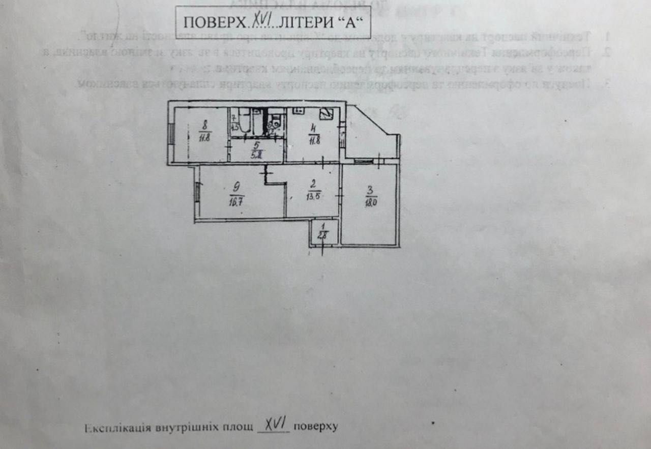 Продажа 3-комнатной квартиры 90 м²