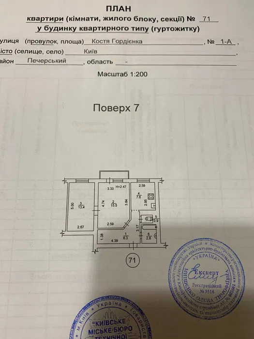 Продажа 1-комнатной квартиры 51 м²