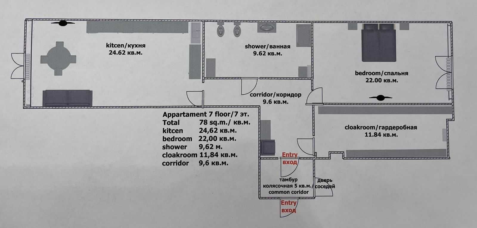 Продажа 2-комнатной квартиры 78 м²