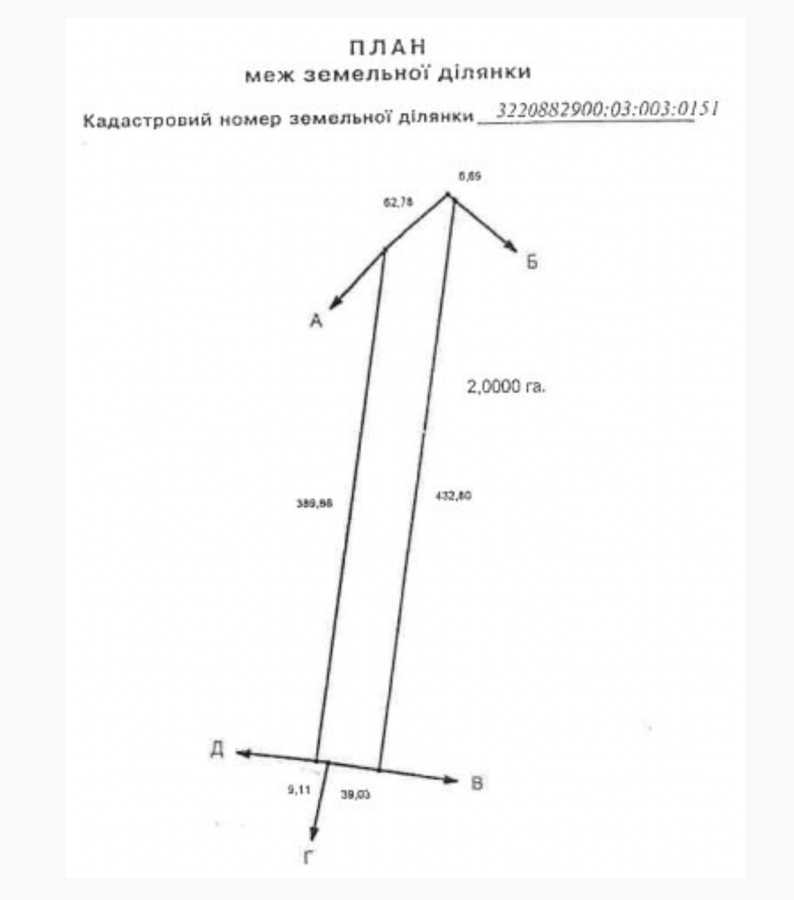 Продажа участка для личного сельского хозяйства 156 соток