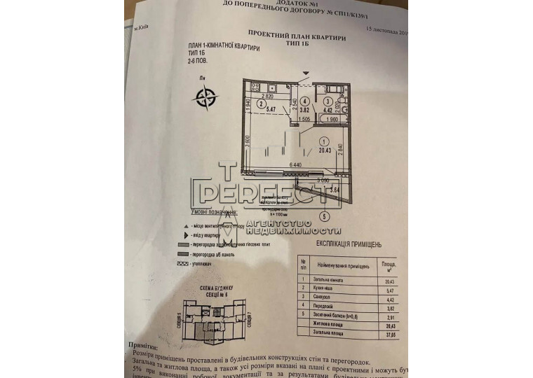 Продажа 1-комнатной квартиры 37 м², Стеценко ул., 75Р ЖК Welcome Home