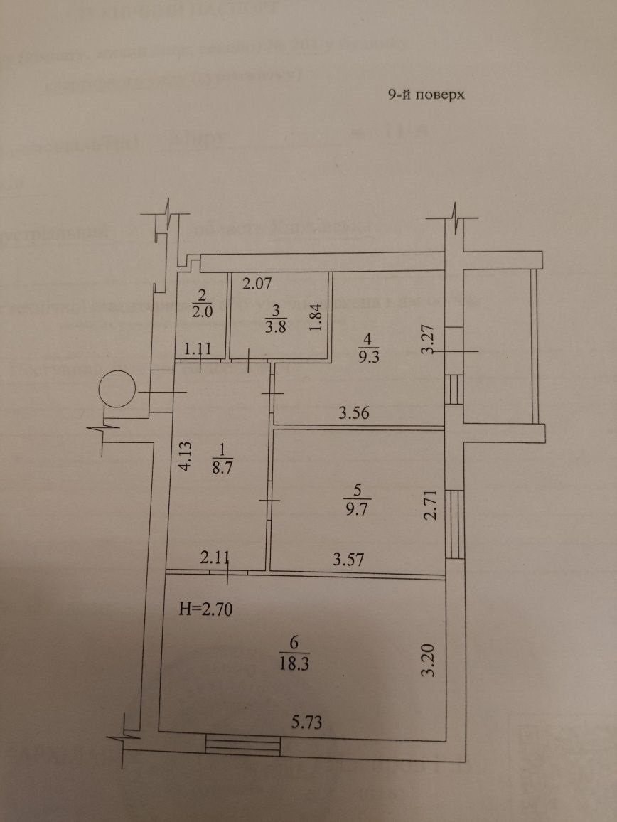 Продаж 2-кімнатної квартири 53 м²