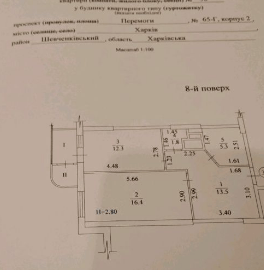 Продажа 1-комнатной квартиры 53 м²