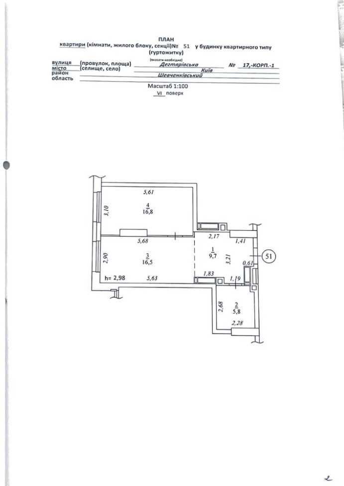 Продажа 1-комнатной квартиры 49 м²