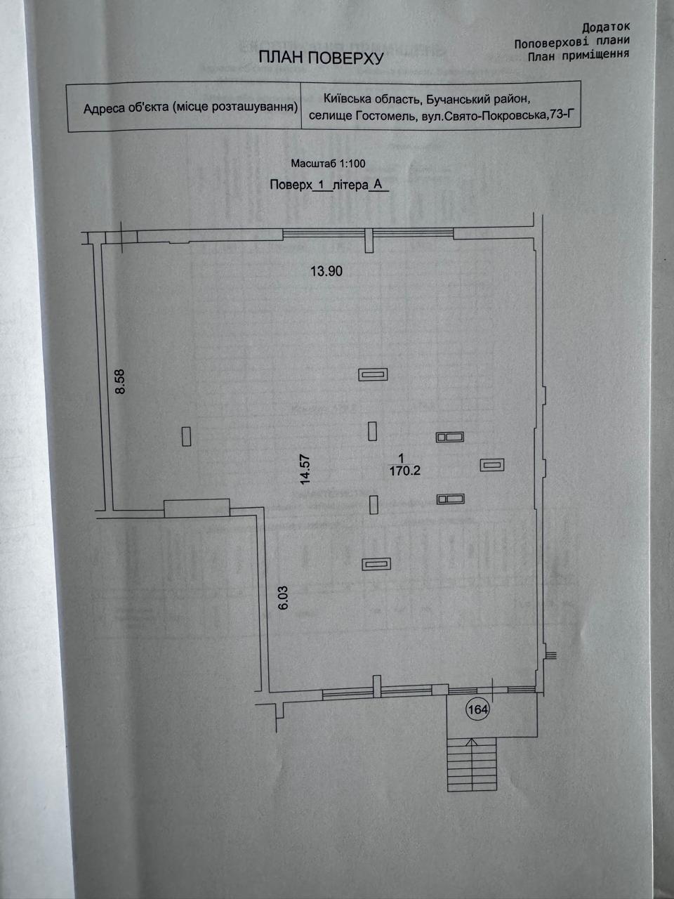Оренда іншого торгівельного приміщення 170 м², ЖК Покровський, 5 будинок (вул. Свято-Покровська, 73б/7)
