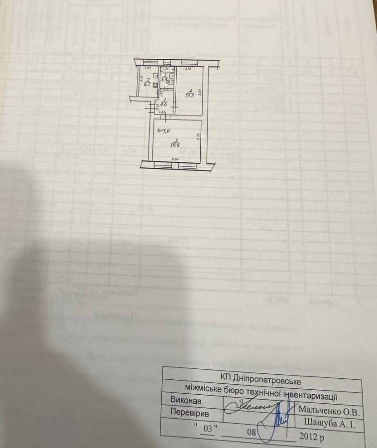 Продажа 2-комнатной квартиры 47 м², Владимира Вернадского ул.