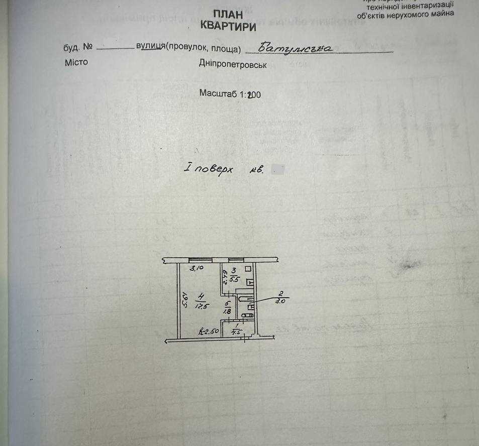 Продаж 1-кімнатної квартири 32 м², Батумська вул., 28