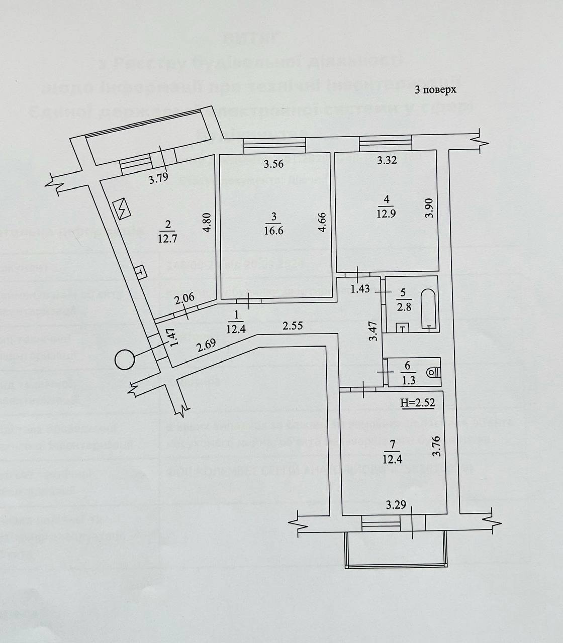 Продаж 3-кімнатної квартири 77.2 м², Харківське шосе, 58