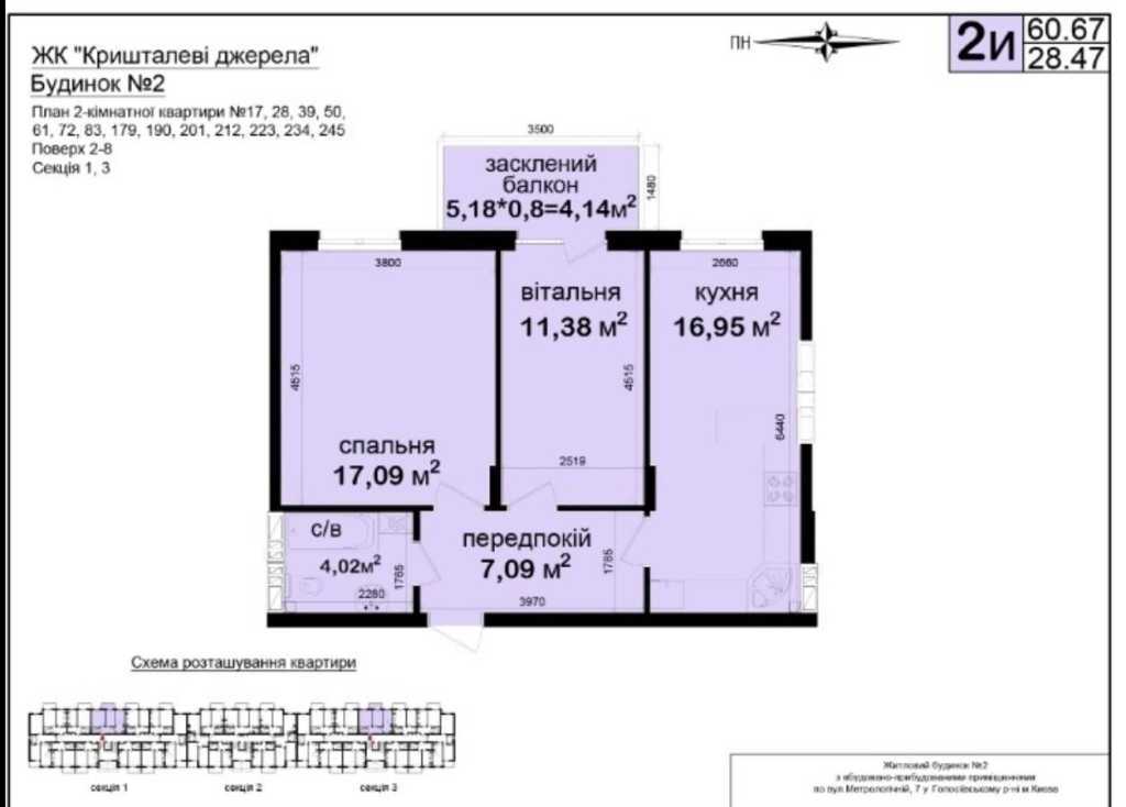 Продаж 2-кімнатної квартири 62 м², Метрологічна вул., 107А