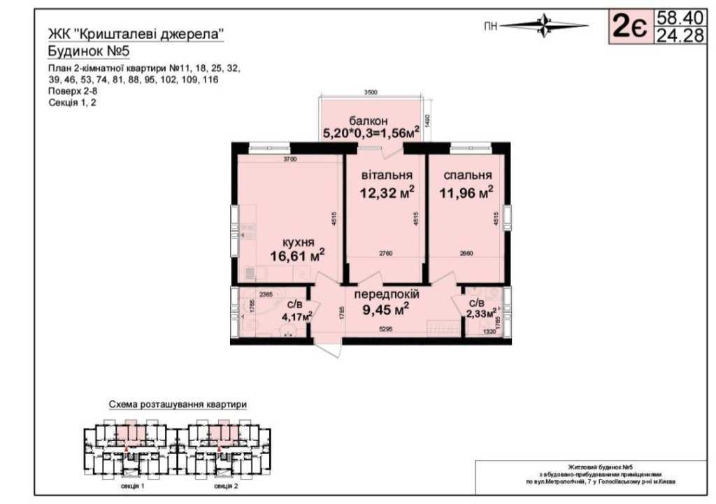 Продаж 2-кімнатної квартири 60 м², Метрологічна вул., 107Г