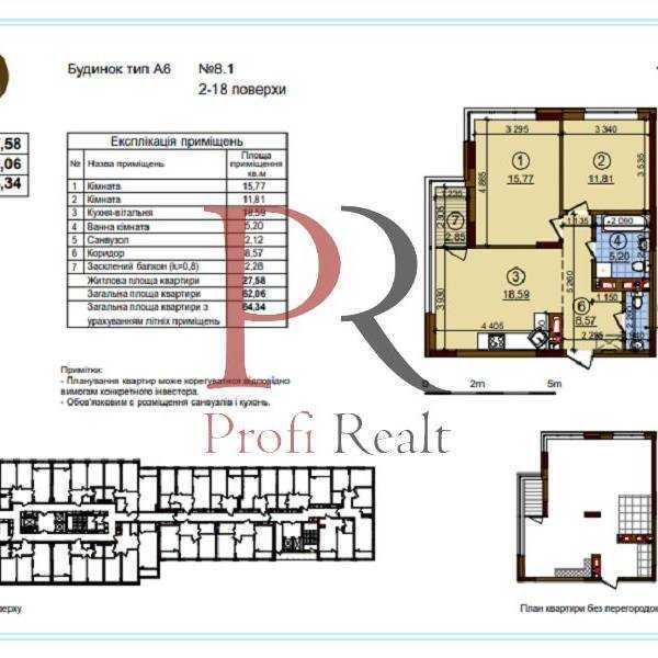 Продаж 2-кімнатної квартири 65 м², Олександра Олеся вул., 2Б