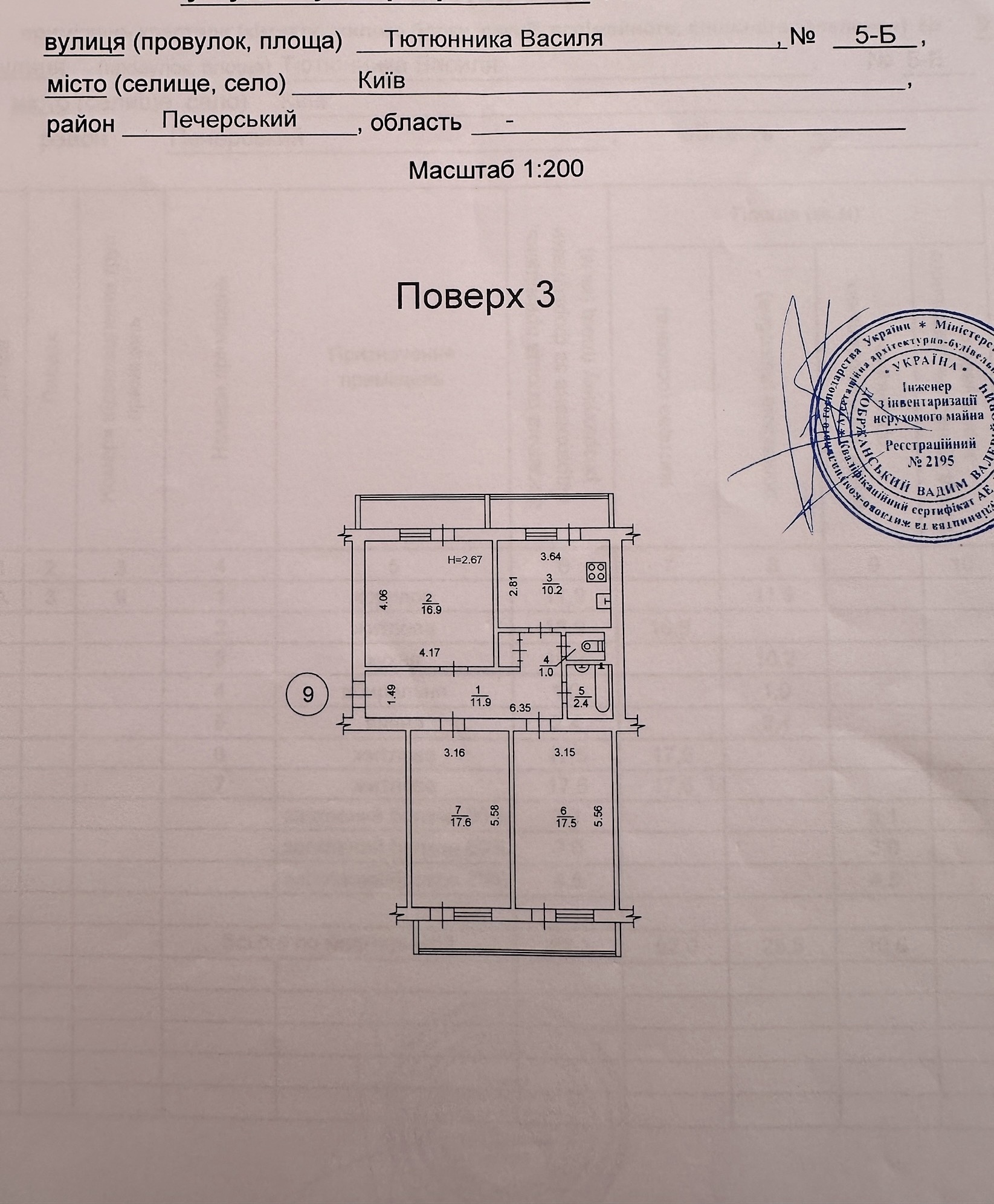 Продаж 3-кімнатної квартири 88.1 м², Василя Тютюнника вул., 5Б