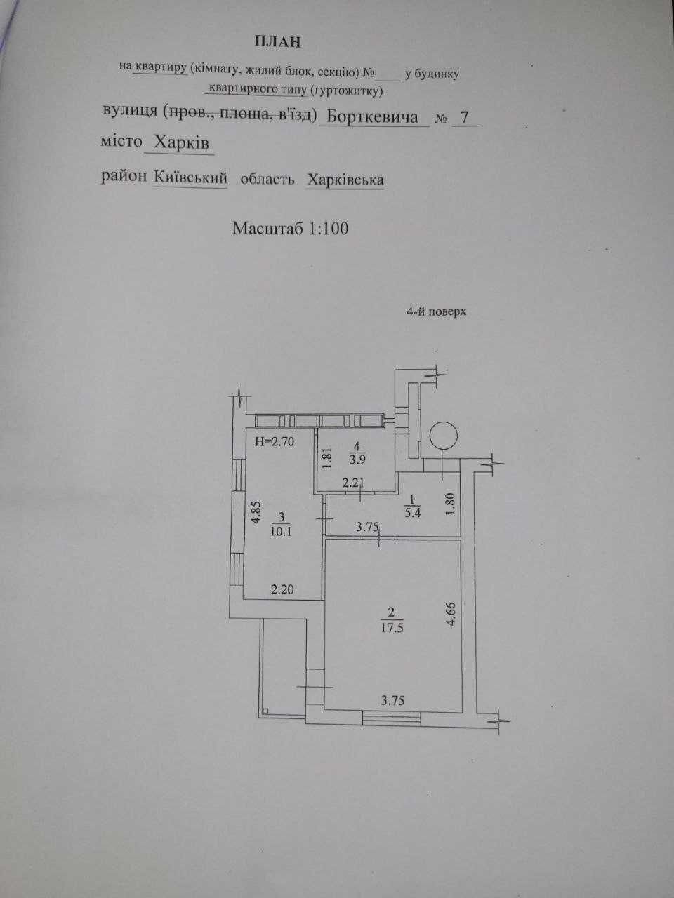 Продаж 1-кімнатної квартири 40 м²