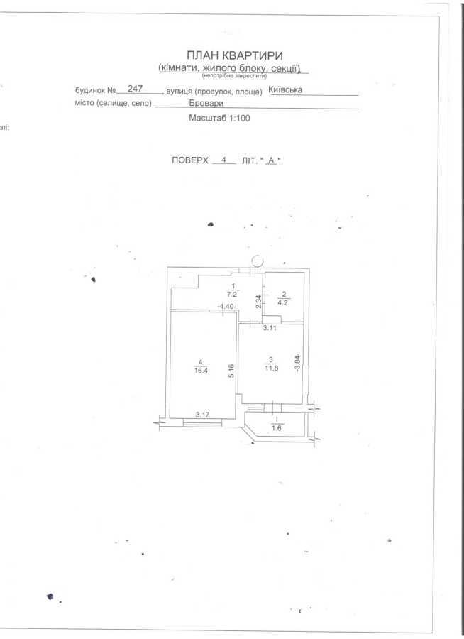 Продажа 1-комнатной квартиры 41 м², Киевская ул., 247