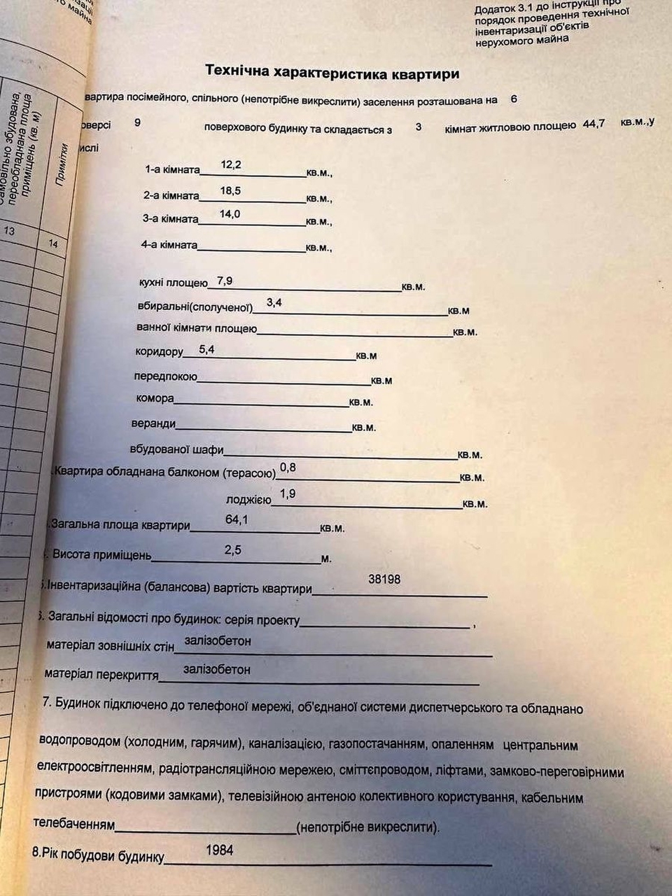 Продажа 3-комнатной квартиры 64 м², Крушельницкой пер., 7