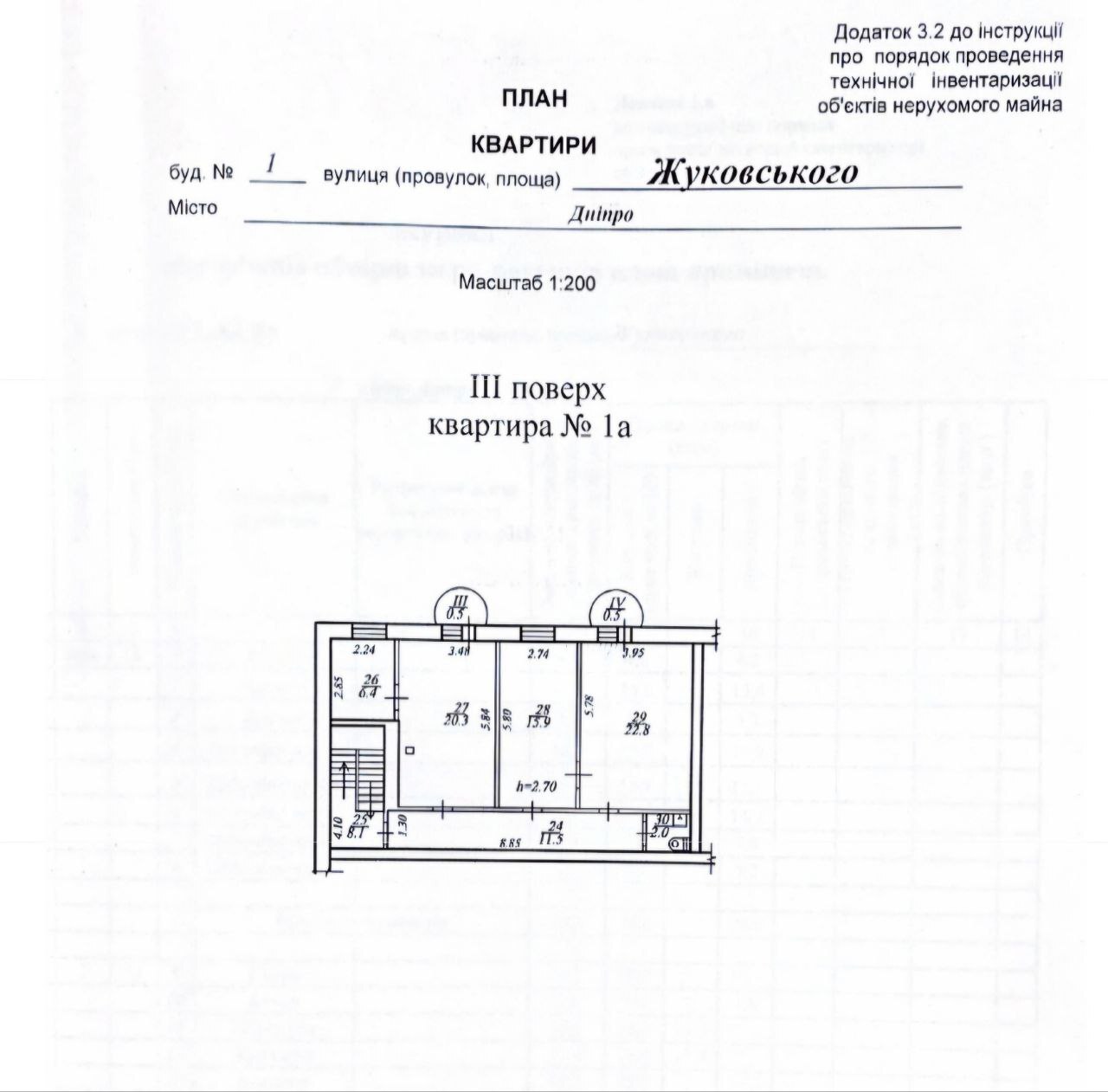 Оренда офісу 90 м², Василя Жуковського вул.