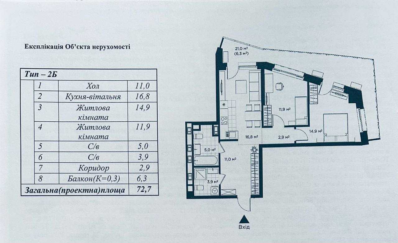 Продажа 2-комнатной квартиры 72.7 м², Евгения Коновальца ул., 19